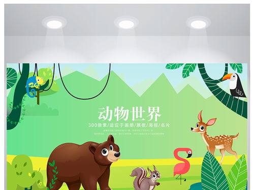 动物森林的游戏攻略怎么玩_动物森林的游戏攻略-第1张图片-游点攻略