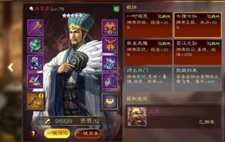 三国志孔明传gba和ps的区别_三国志孔明传完全汉化gba-第3张图片-游点攻略