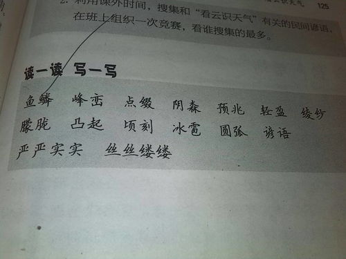 战拼音游戏攻略视频_战汉语拼音怎么写-第3张图片-游点攻略