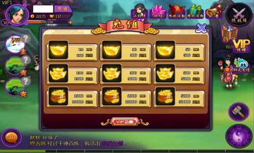 游戏充值攻略和技巧_游戏充值流程图-第1张图片-游点攻略