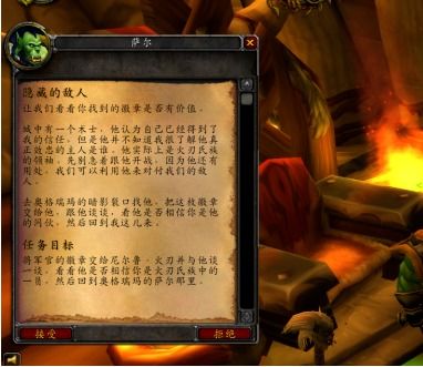 怀旧服奥格瑞玛的声望怎么刷_魔兽奥格瑞玛声望怎么刷-第2张图片-游点攻略