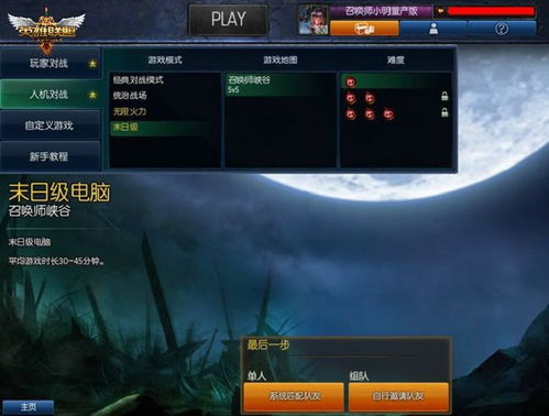 英雄联盟末日人机什么时候在上线_lol末日人机时间表-第2张图片-游点攻略