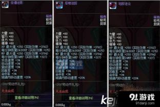 武器12光强宝珠叫什么_dnf武器12光属强宝珠-第2张图片-游点攻略