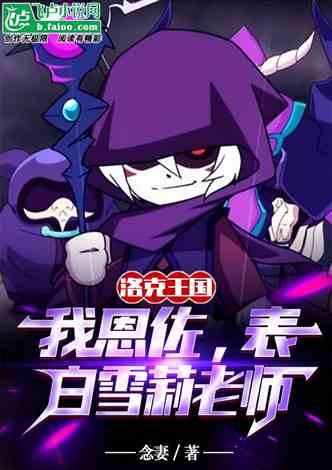 洛克王国恩佐介绍_洛克王国恩佐怎么消失了-第2张图片-游点攻略