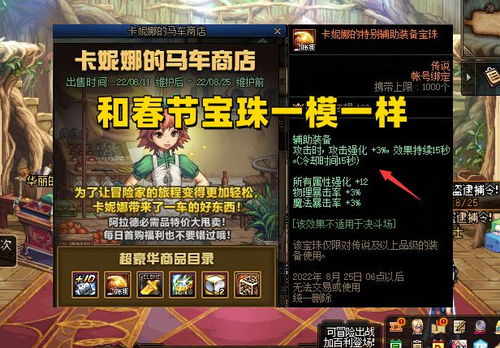 dnf2019春节套多少钱一套_dnf2019春节套叫什么-第1张图片-游点攻略