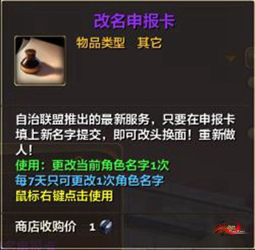 cf端游怎么买改名卡_cf在哪里购买改名卡-第1张图片-游点攻略