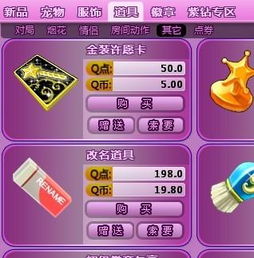 cf端游怎么买改名卡_cf在哪里购买改名卡-第2张图片-游点攻略