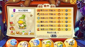 洛克王国啾啾2020年可以抓吗_洛克王国啾啾超进化技能表-第2张图片-游点攻略