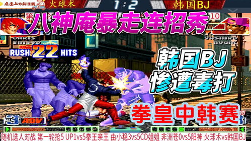 拳皇八神怎么用_拳皇八神怎么玩-第2张图片-游点攻略