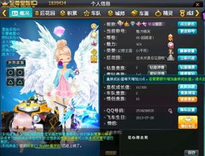 qq飞车皇族什么时候出的_飞车皇族是什么-第2张图片-游点攻略