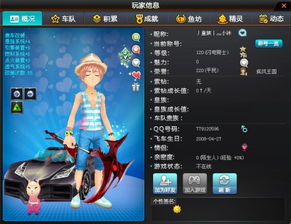 qq飞车皇族什么时候出的_飞车皇族是什么-第3张图片-游点攻略