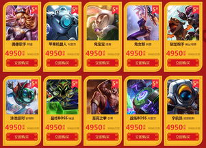 英雄联盟皮肤多久打折一次_lol皮肤多久后参与打折-第3张图片-游点攻略
