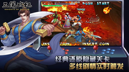 三国杀单机版哪个比较好玩_三国杀单机版哪个比较好玩游戏-第1张图片-游点攻略