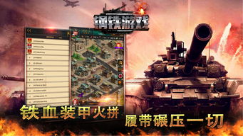 钢铁战机游戏_钢铁战斗小游戏攻略-第3张图片-游点攻略