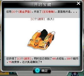 qq飞车端游雷诺怎么开永久_飞车手游雷诺怎么开永久-第2张图片-游点攻略