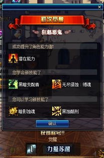 dnf黑暗武士三次觉醒技能排列_dnf黑暗武士觉醒任务在哪接-第3张图片-游点攻略