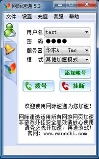 哪个加速器加速csgo免费_csgo加速器哪个免费-第1张图片-游点攻略