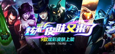 lol炫彩皮肤一般多少钱_lol炫彩皮肤是什么意思-第3张图片-游点攻略