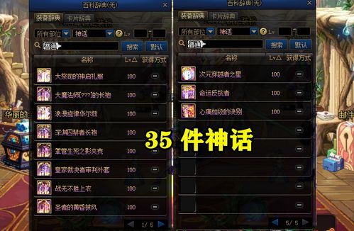 dnf召唤师带什么神话武器_dnf召唤师带什么神话-第2张图片-游点攻略