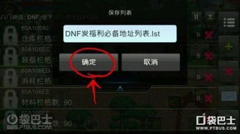 台服dnf单机存档数据在哪找_台服dnf单机存档数据在哪-第3张图片-游点攻略