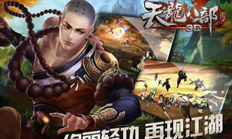 天龙八部端游3d没了?_天龙八部3d版怎么没有了-第3张图片-游点攻略