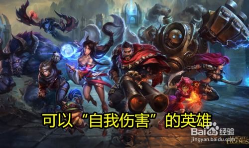 手游lol哪个英雄厉害_手游lol哪个英雄厉害一点-第3张图片-游点攻略