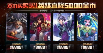 2021年lol转区半价多久一次_2022年lol转区有半价吗-第2张图片-游点攻略