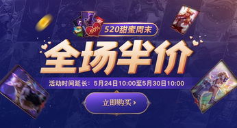 2021年lol转区半价多久一次_2022年lol转区有半价吗-第1张图片-游点攻略