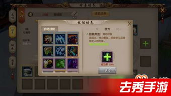 洛克王国上古战龙技能怎么配_洛克王国上古战龙配技能-第3张图片-游点攻略