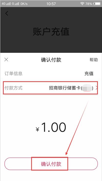 小孩玩游戏充钱怎么才能退回来_小孩玩游戏充钱怎么才能退回来是什么案由-第3张图片-游点攻略