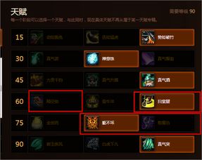 魔兽世界熊猫人武僧输出手法_熊猫人武僧天赋怎么点-第3张图片-游点攻略