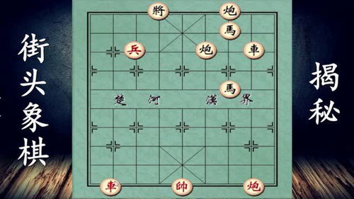 象棋女大师游戏攻略_象棋女大师图片-第2张图片-游点攻略