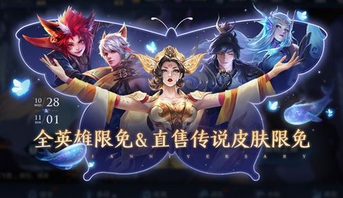 lol冠军之夜活动官方网站2019_英雄联盟冠军之夜奖励-第1张图片-游点攻略