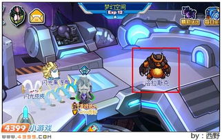 埃文赛尔号_赛尔号艾文技能表-第2张图片-游点攻略