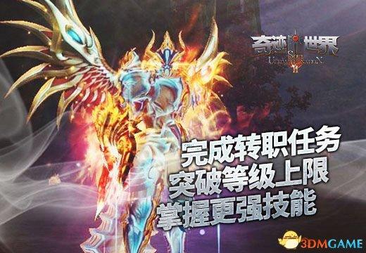 奇迹2游戏视频攻略最新_奇迹2游戏视频攻略-第3张图片-游点攻略