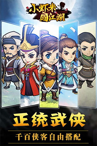 少年闯江湖游戏攻略_少年闯江湖游戏攻略-第1张图片-游点攻略