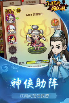 少年闯江湖游戏攻略_少年闯江湖游戏攻略-第3张图片-游点攻略
