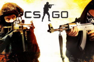 csgo全球攻势要钱吗_cs全球攻势好玩吗-第3张图片-游点攻略