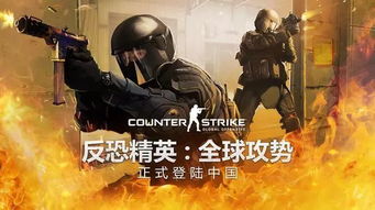 csgo全球攻势要钱吗_cs全球攻势好玩吗-第1张图片-游点攻略