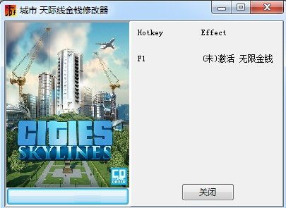 都市天际线怎么无限钱_都市天际线设置无限金钱-第1张图片-游点攻略