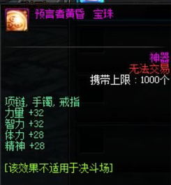 dnf剑宗武器附魔什么好_剑宗武器附魔什么好-第2张图片-游点攻略