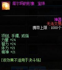 dnf剑宗武器附魔什么好_剑宗武器附魔什么好-第1张图片-游点攻略