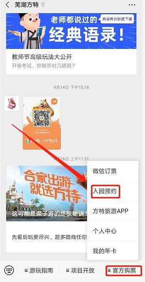 方特游戏攻略app_方特游戏网-第1张图片-游点攻略