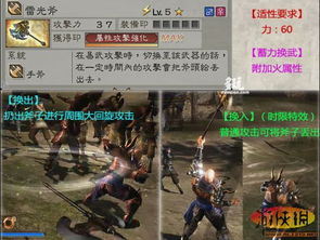 真三国无双5特殊技怎么用psp_真三国无双5特殊技怎么放-第1张图片-游点攻略