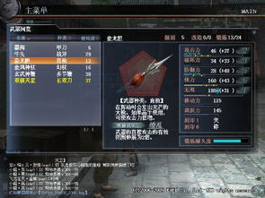 真三国无双5特殊技怎么用psp_真三国无双5特殊技怎么放-第3张图片-游点攻略