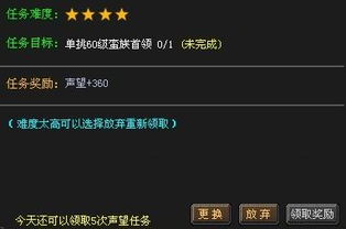 魔兽世界声望怎么刷的快_魔兽世界如何刷声望-第3张图片-游点攻略