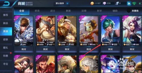 lol现在买英雄太难了_英雄联盟买英雄便宜-第3张图片-游点攻略