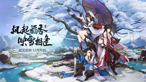 剑网三手游好玩不_剑网三手游好玩吗?-第2张图片-游点攻略