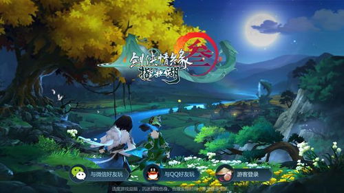 剑网三手游好玩不_剑网三手游好玩吗?-第1张图片-游点攻略