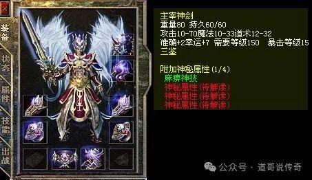 天龙八部单机六脉神剑搭配_天龙八部单机六脉神剑哪里学-第3张图片-游点攻略